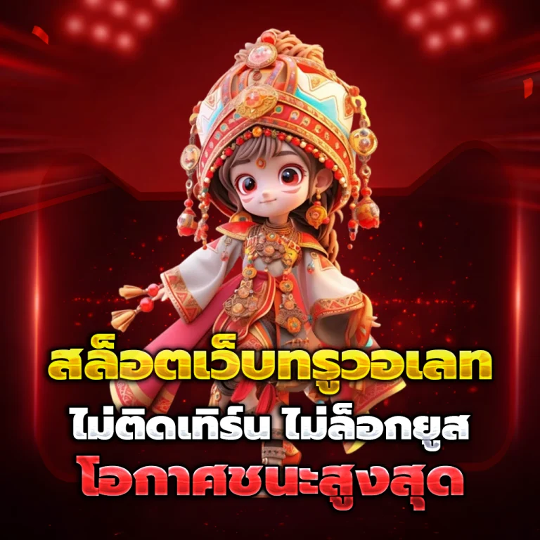 huaypung เครดิตฟรี